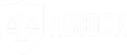 ТОВ «Перша Всеукраїнська Юридична Страхова Компанія»