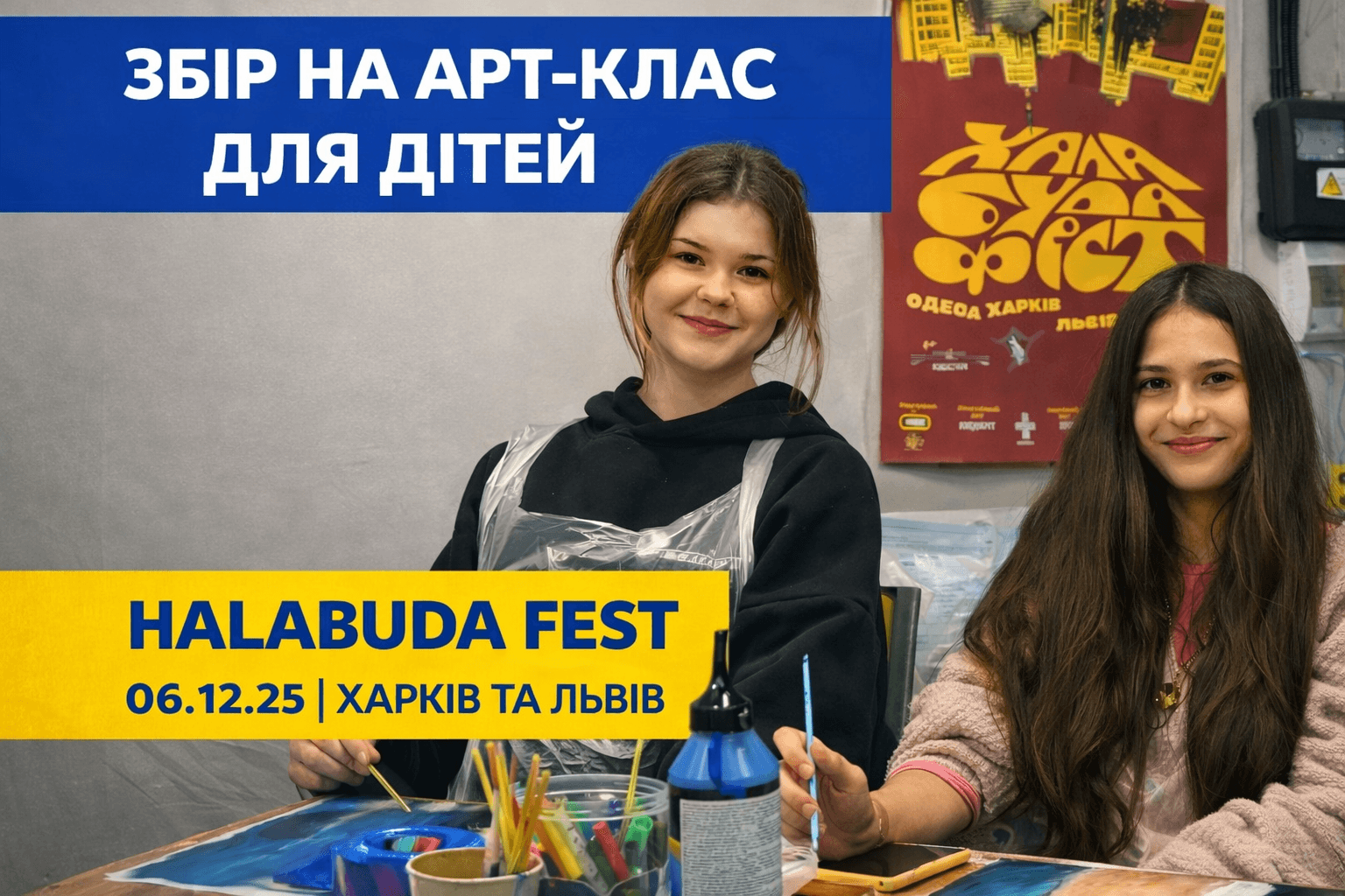 Арт-Потяг України: полотна єдності 